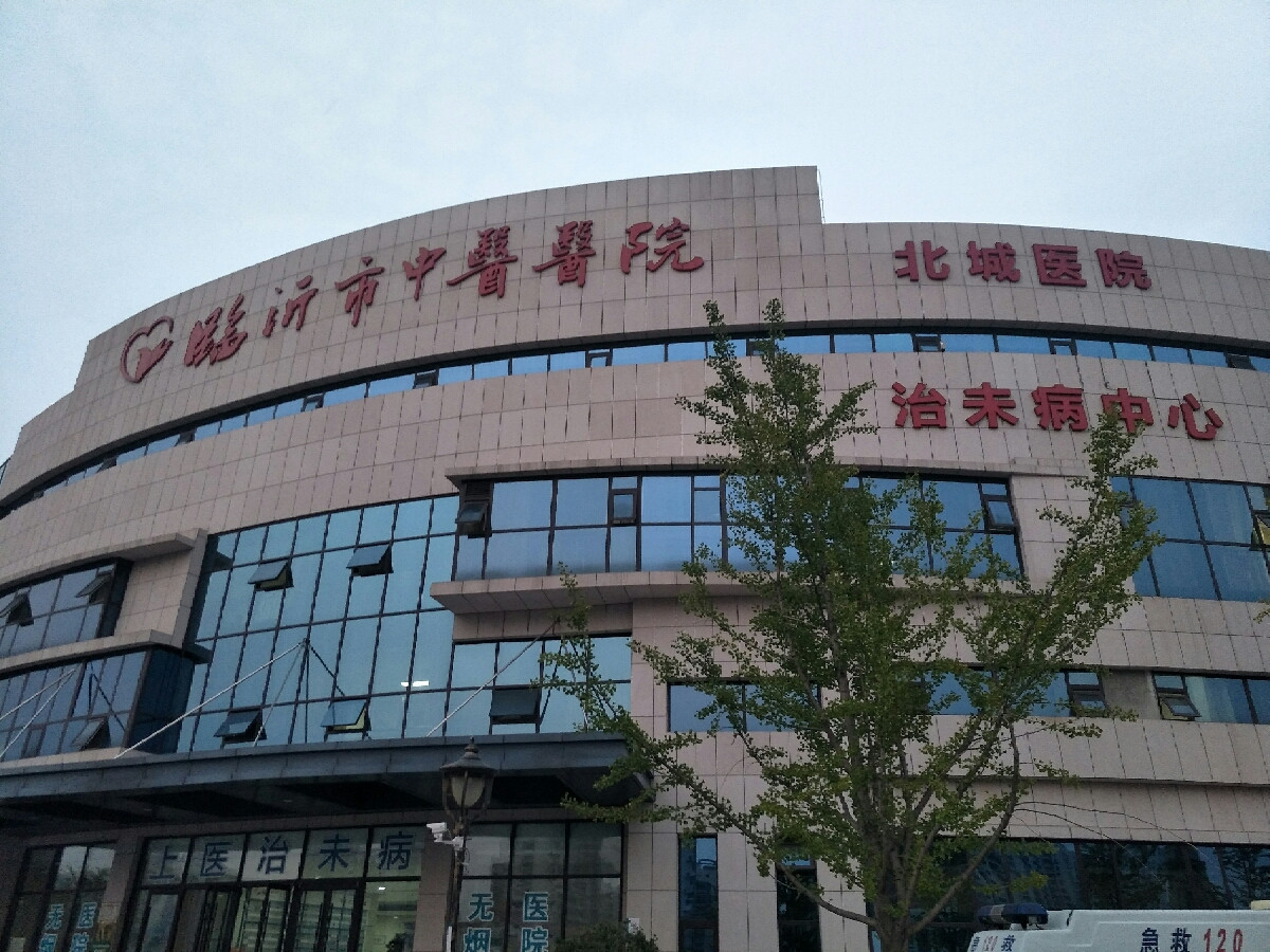 临沂市中医医院北城医院图片