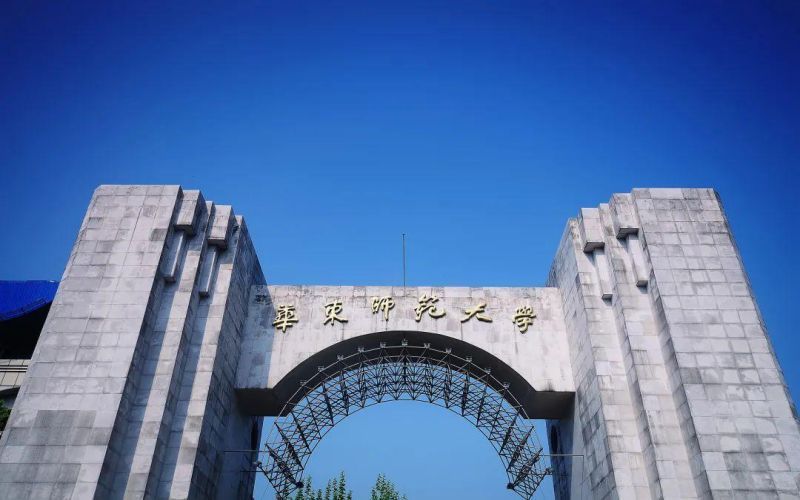 華東師範大學(中山北路校區)圖片