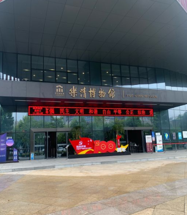 乐清市博物馆图片