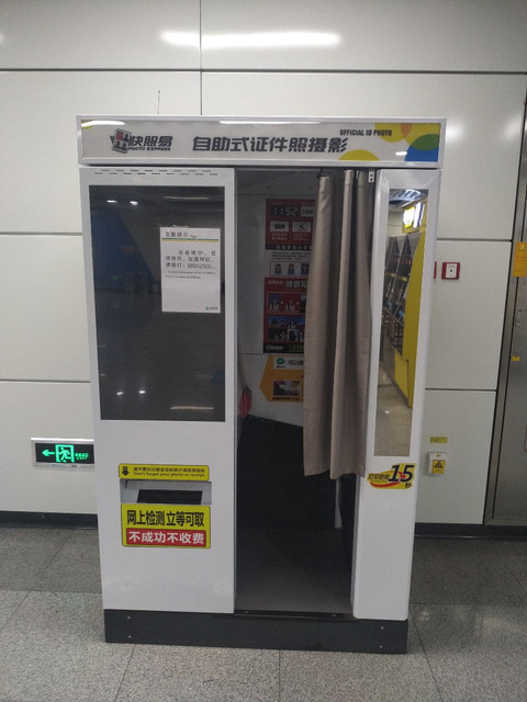 专业证件照照相馆