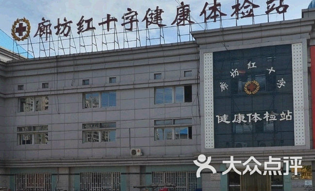 在哪儿:廊坊市广阳区步行街银河北路妇幼保健院广阳区妇幼保健院