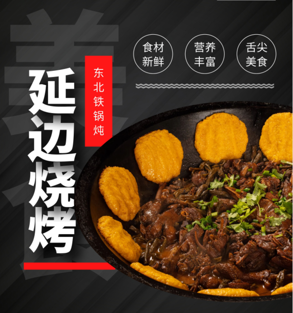 延边烧烤(宝华街店)图片