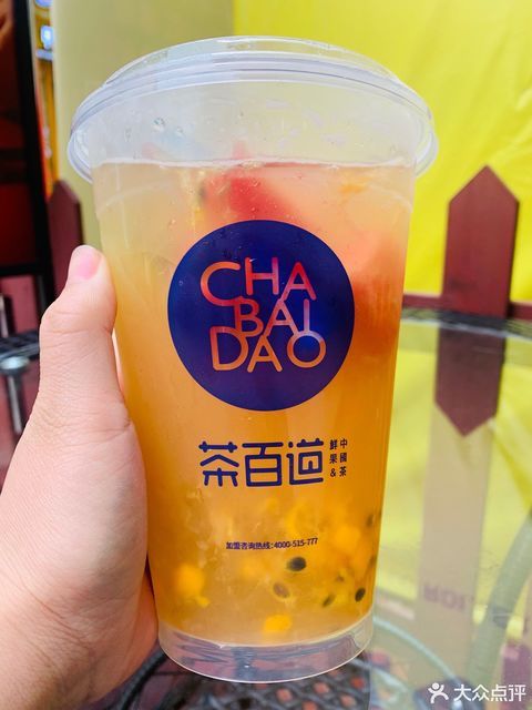 【茶百道(万达金街店)】茶百道(万达金街店)电话_茶百道(万达金街店)