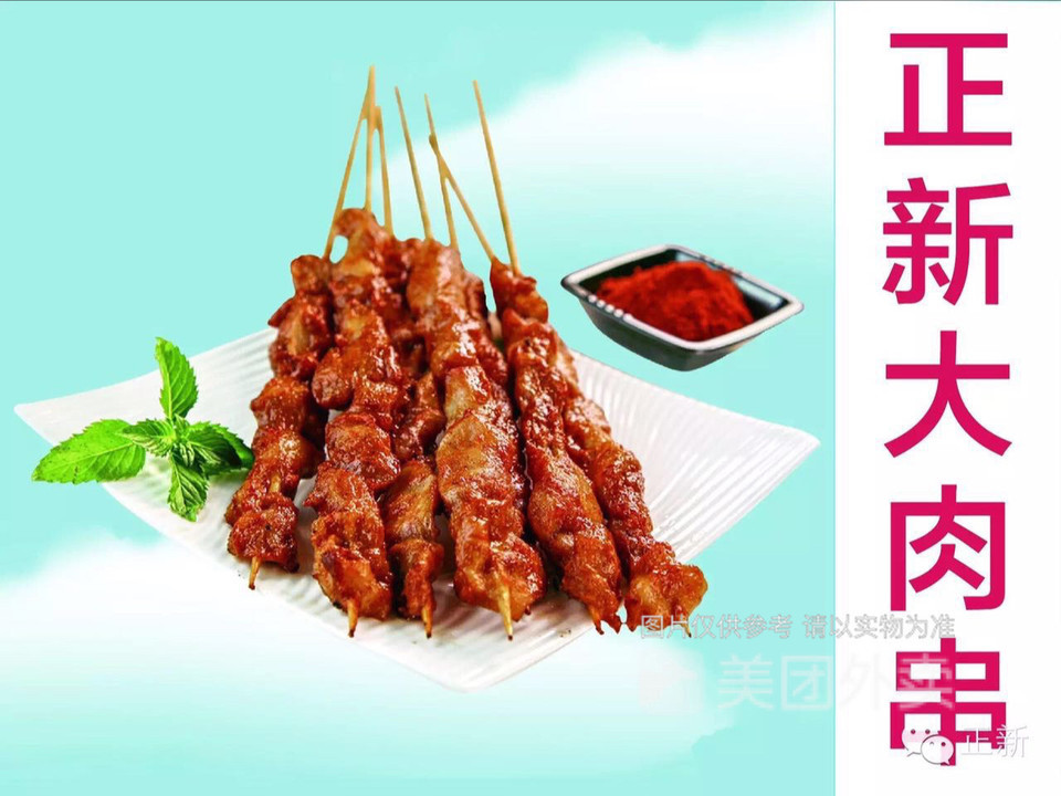 正新鸡肉串图片