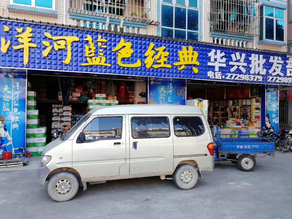 箱包市場