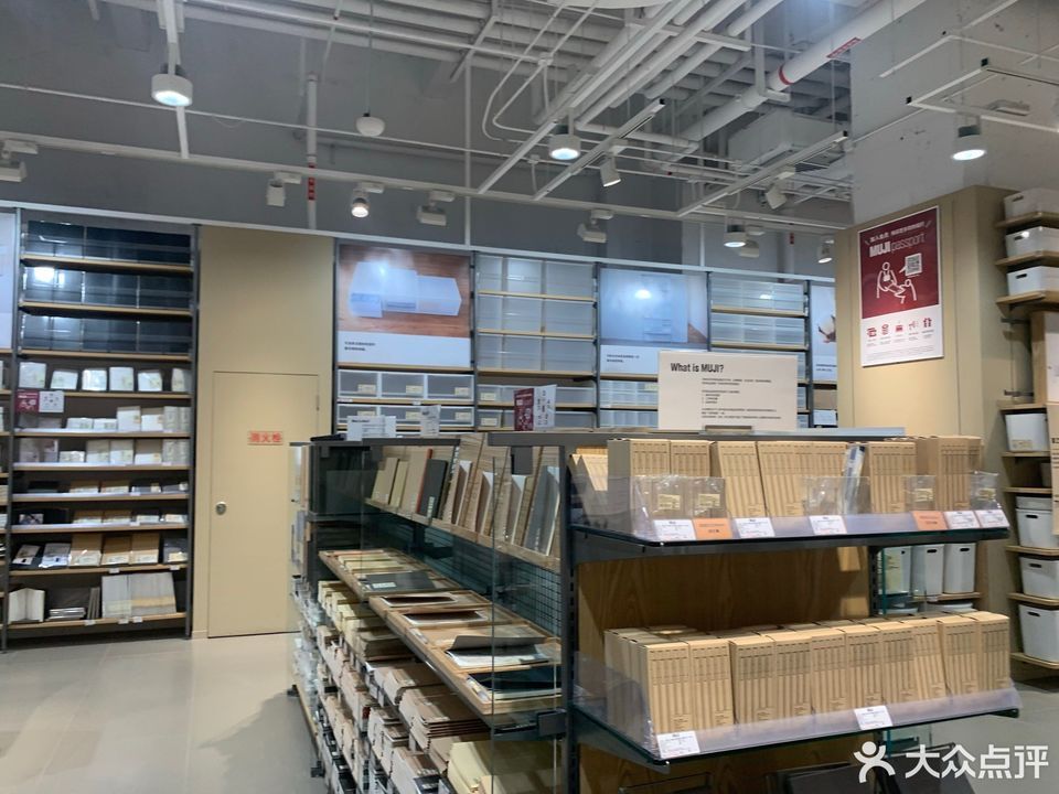 无印良品muji(维璟广场店)图片