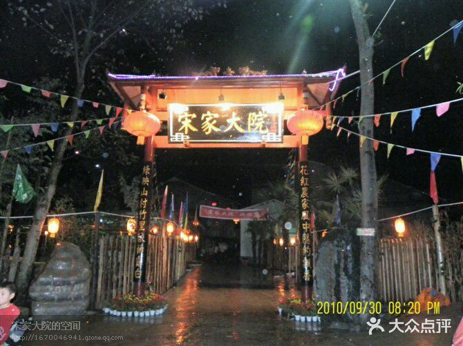 开云体育 Kaiyun.com 官网入口【农家乐】地址电话路线地图(图2)