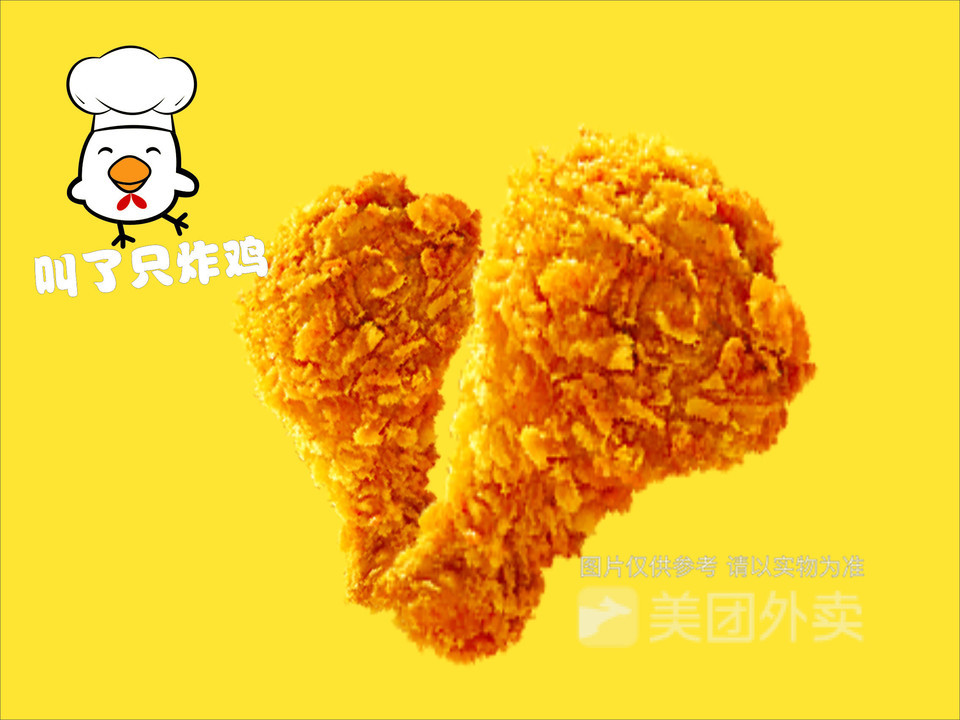 叫香大鸡腿图片