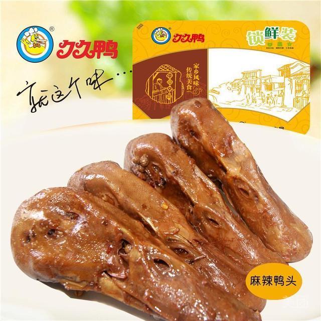 久久鸭六里坪店