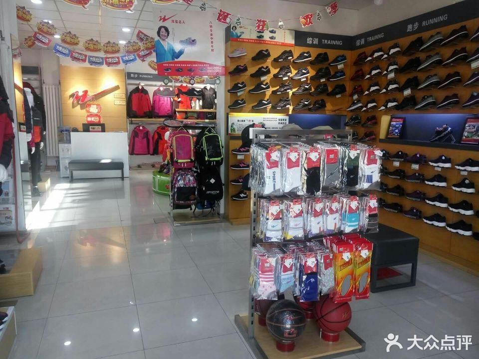 双星名人(工厂店)图片