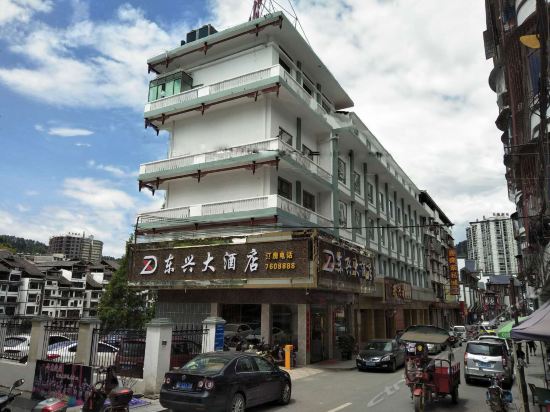 东兴大酒店(沿河东路)图片