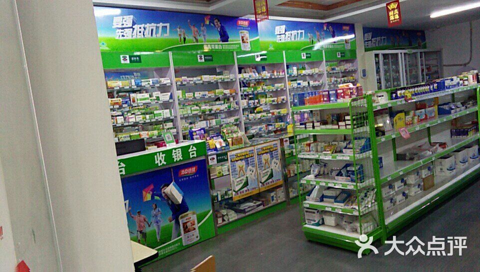 保定市莲池区隆昌路北城枫景-西区北侧约60米红德堂医药连锁电话