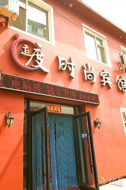 北京武警部队招待所