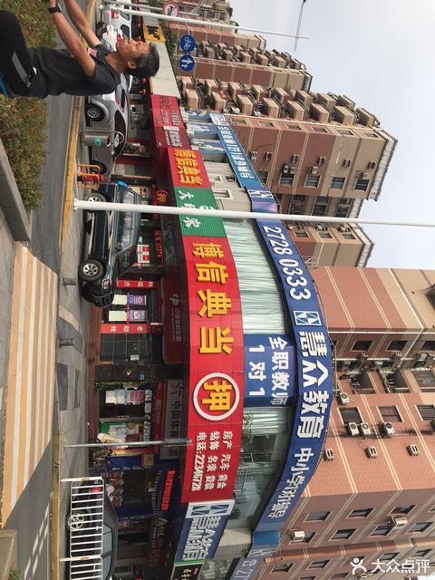 博信典当行(石竹路)图片