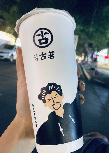 大叔奶茶图片