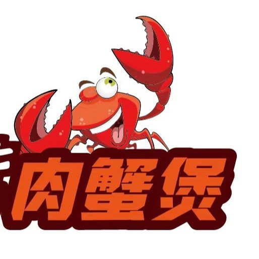 福嘴肉蟹煲(喜悦汇店)图片