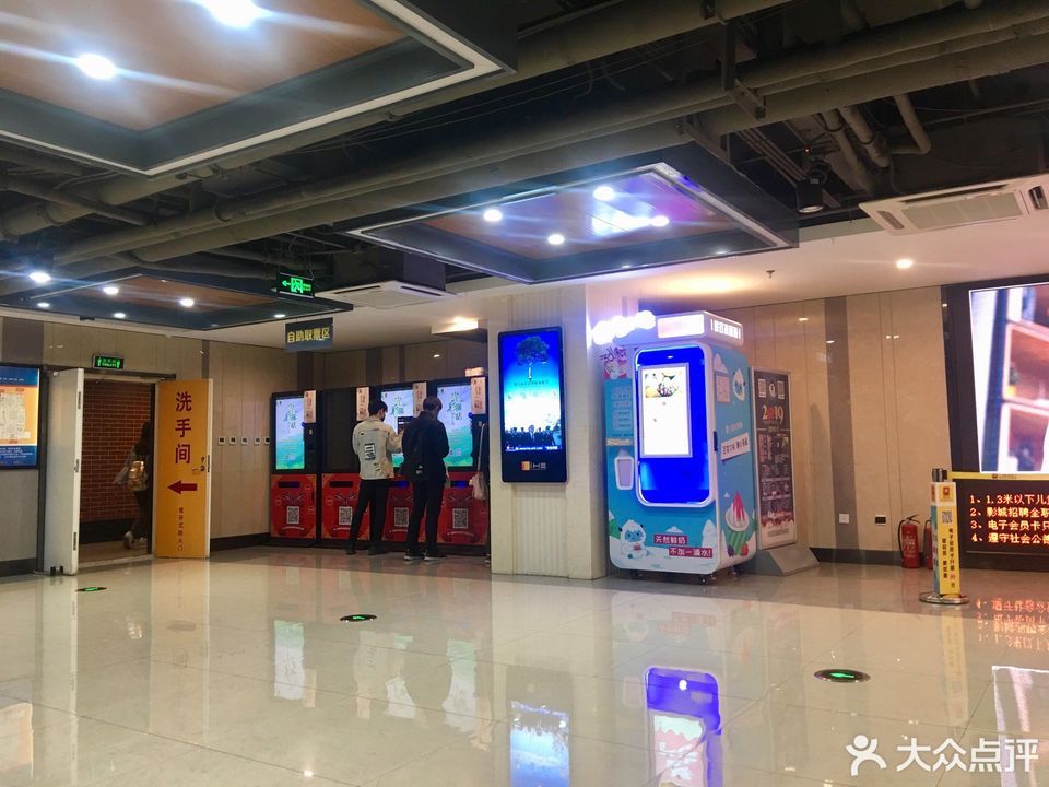 横店电影城(王府井店)图片