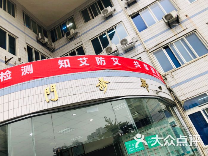 成都市第十人民医院急诊