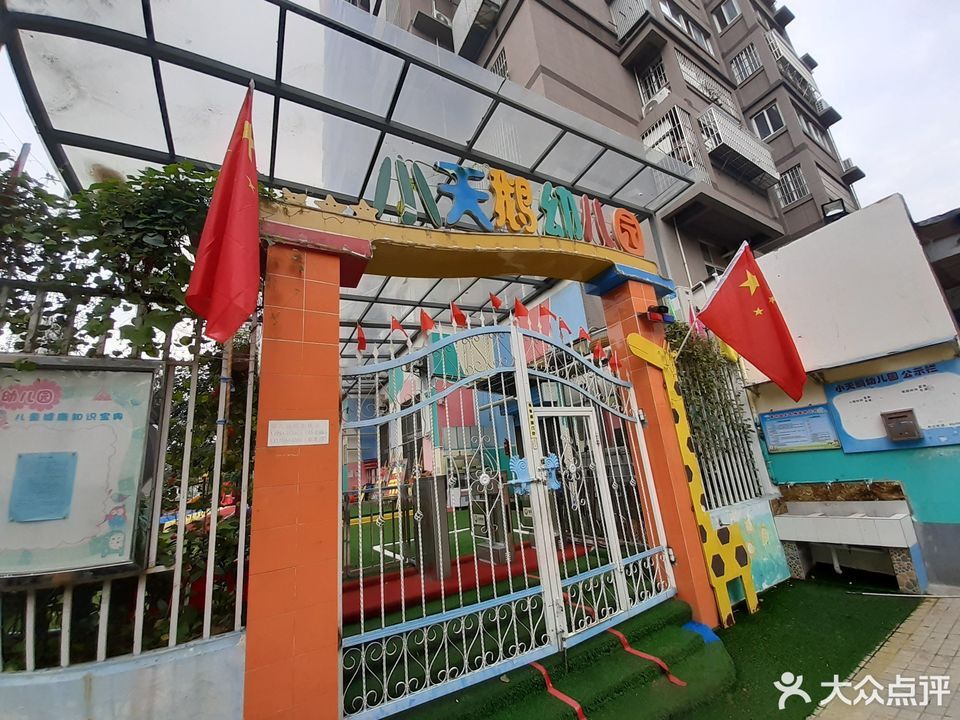 小天鹅幼儿园图片