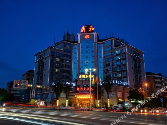 郴州鼎和大酒店图片
