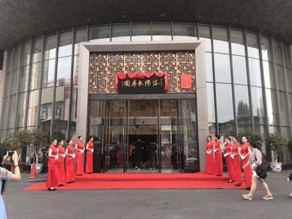洛阳水席园(旗舰店)图片
