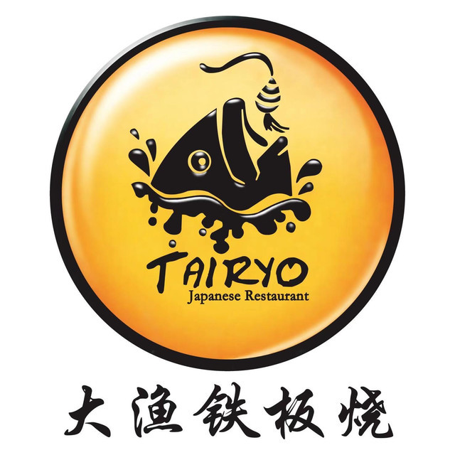 大渔铁板烧(万象城店)图片