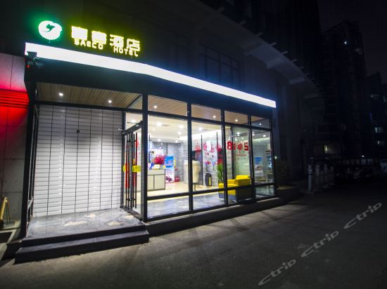 喜客精品酒店图片