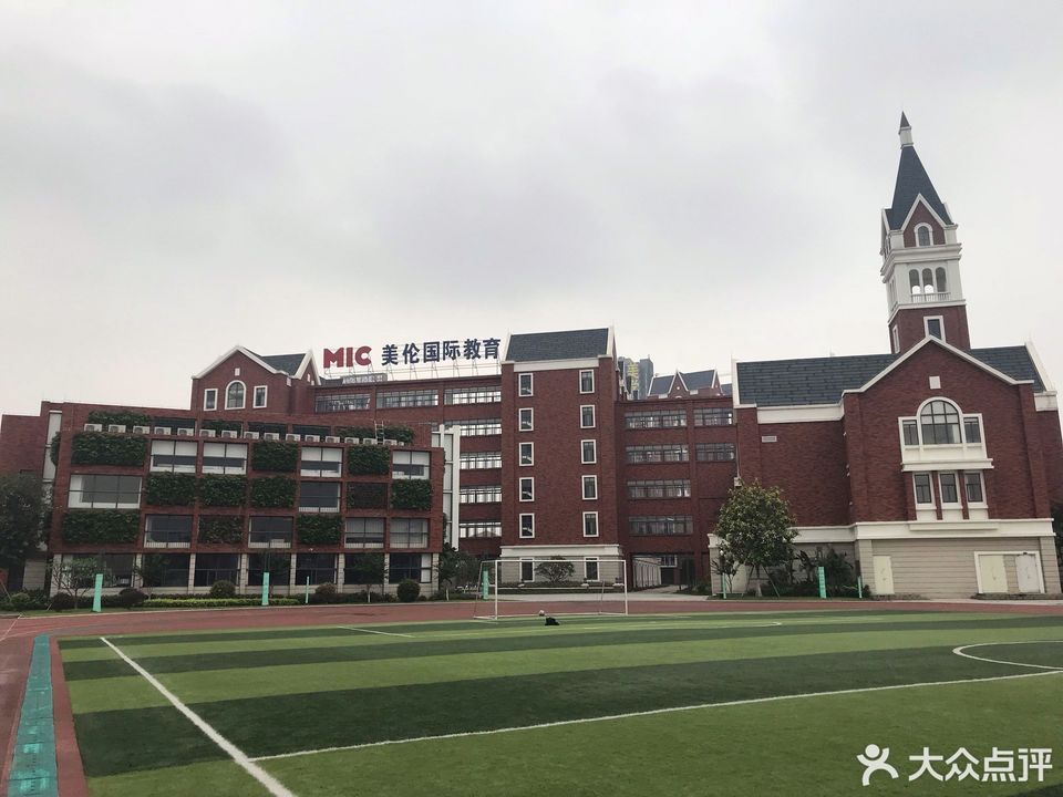 广东佛山美伦国际学校图片