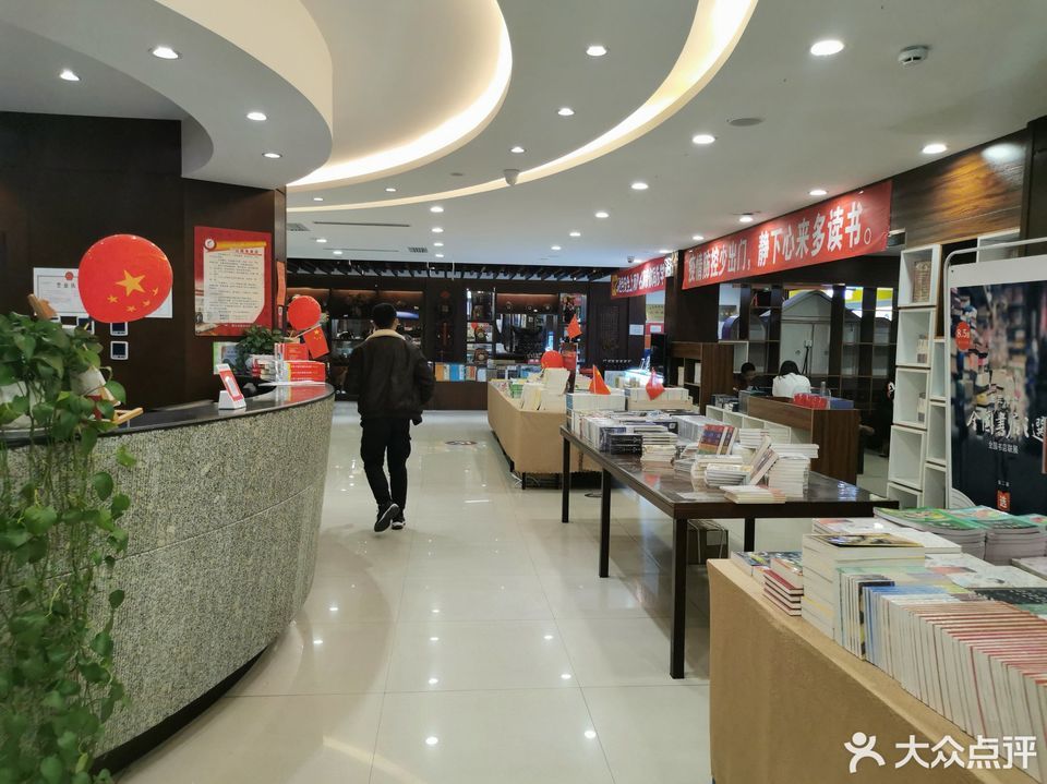 新華書店(中興東大街)圖片