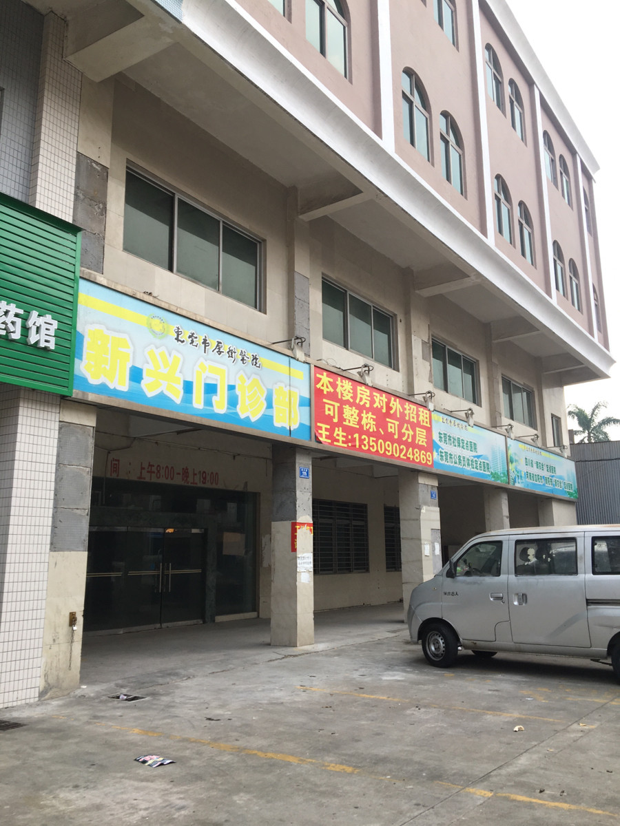 东莞市厚街医院