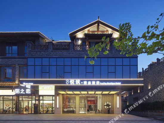 精品酒店(遂宁莲里公园店)图片