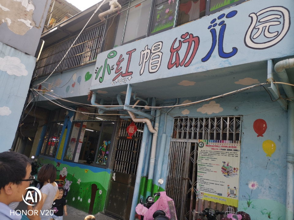 小红帽幼儿园(上海北路)图片