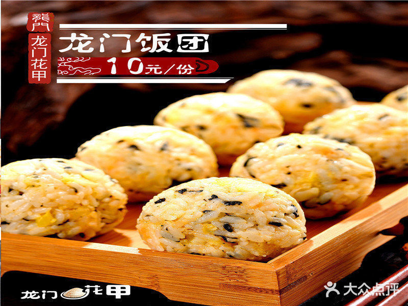 龙门饭团单点不送图片