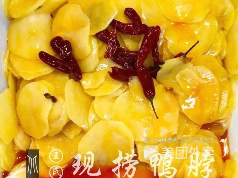 现捞土豆片图片