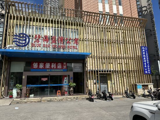 碧海蓝湾酒店(厦门会展店)图片