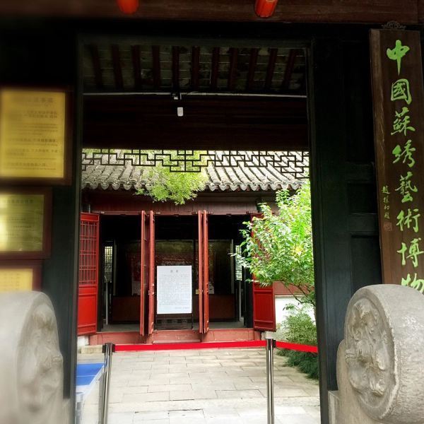 苏绣博物馆在苏州景德路上.