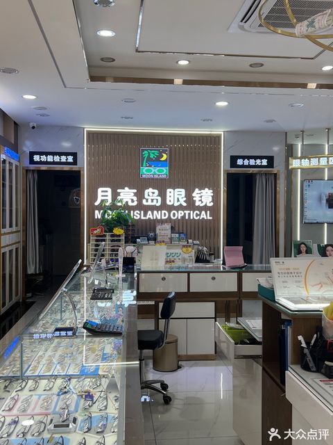 月亮岛眼镜(东兴路店)图片