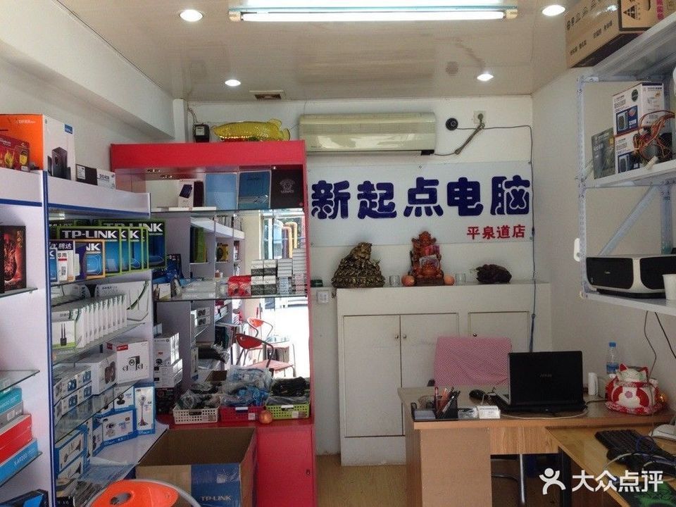 联想电脑专卖店