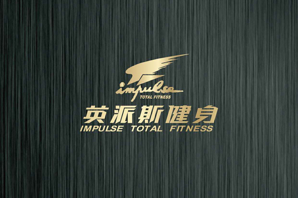 苏州英派斯健身