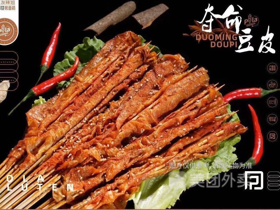 夺命豆皮图片