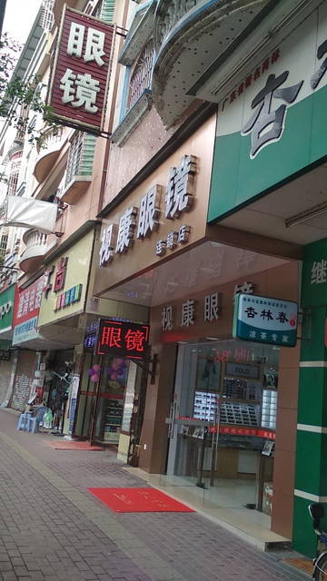 视康眼镜连锁店图片