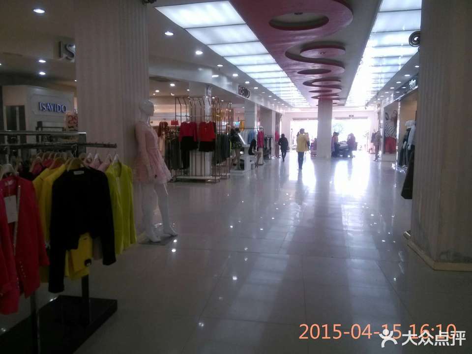 白马服饰广场(东街店)图片