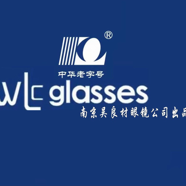 南京吴良材眼镜(家乐福店)图片