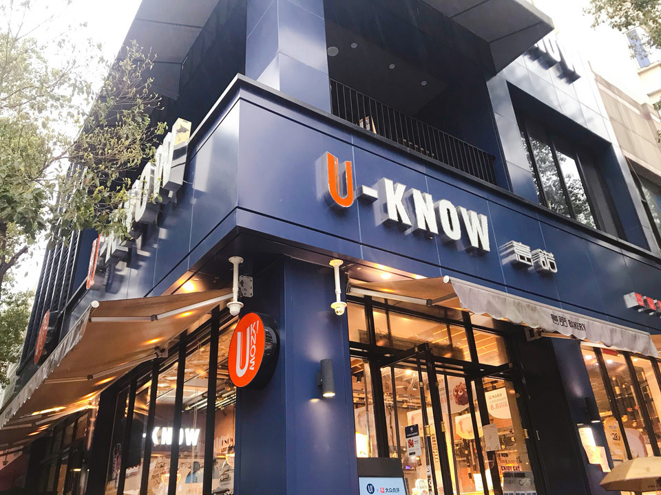 白龙宾馆九庄火锅(常山店)优诺连锁常山常龙商务酒店常山东方大酒店