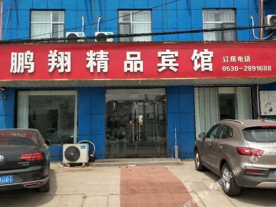鄄城鹏翔精品宾馆图片