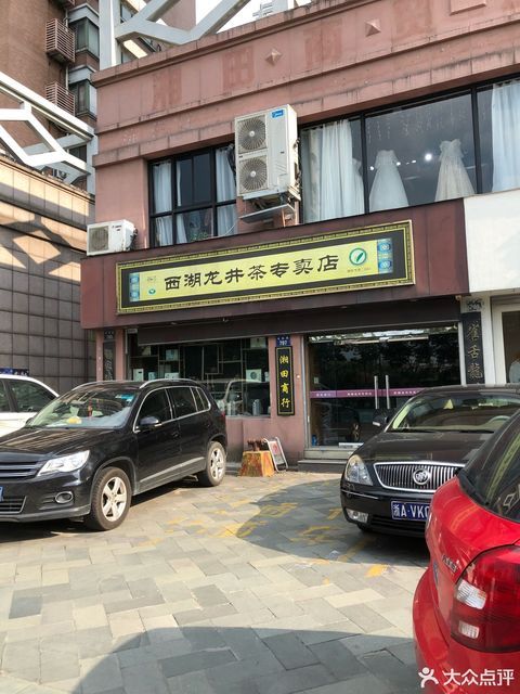 杭州西湖龙井速运营业点