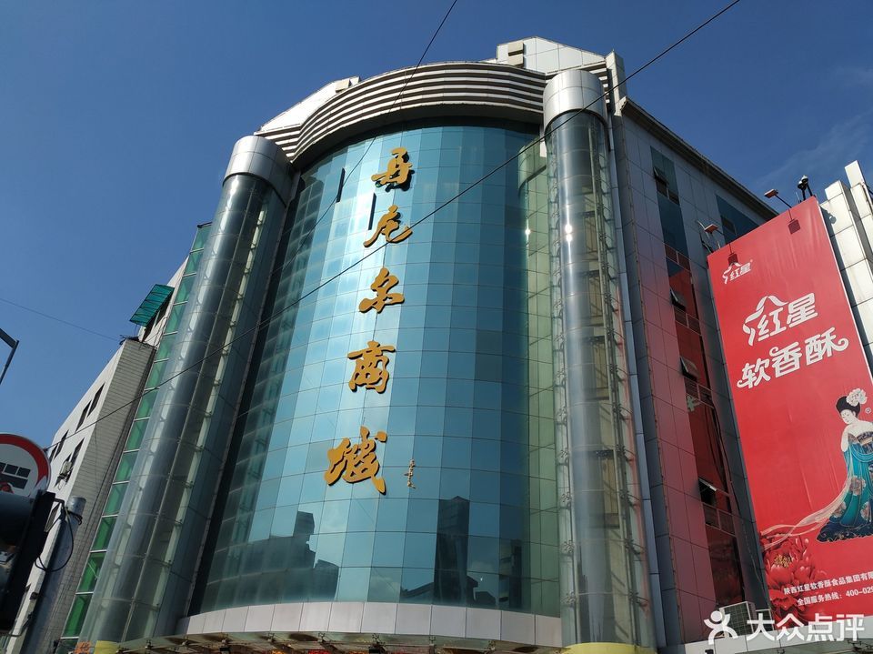 丹尼尔商城(长乐西路店)图片