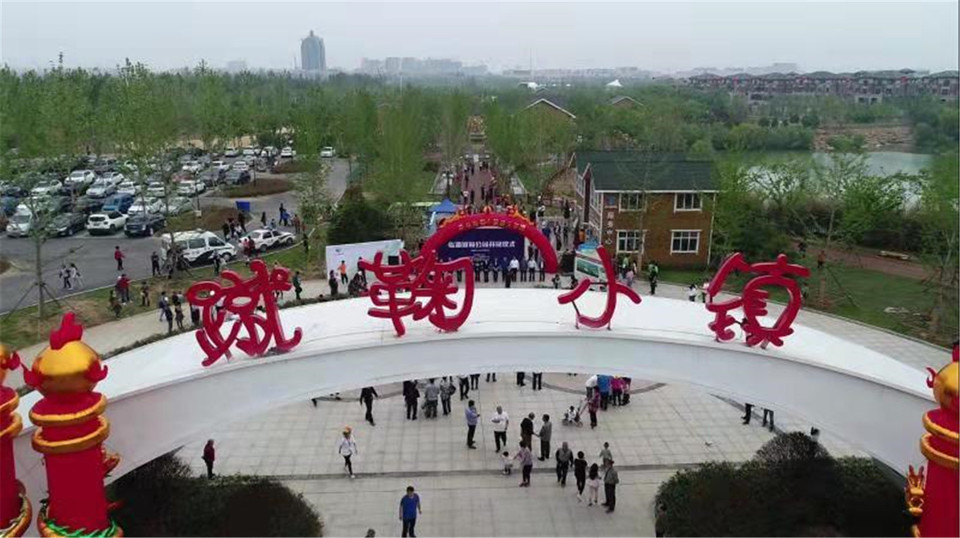 临淄蹴鞠小镇图片