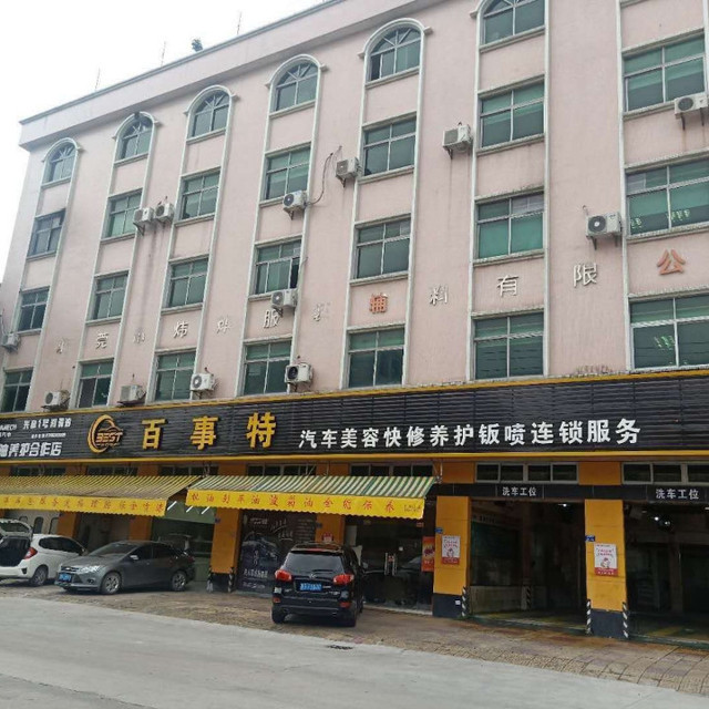 百事特汽车美容快修养护钣喷连锁服务图片
