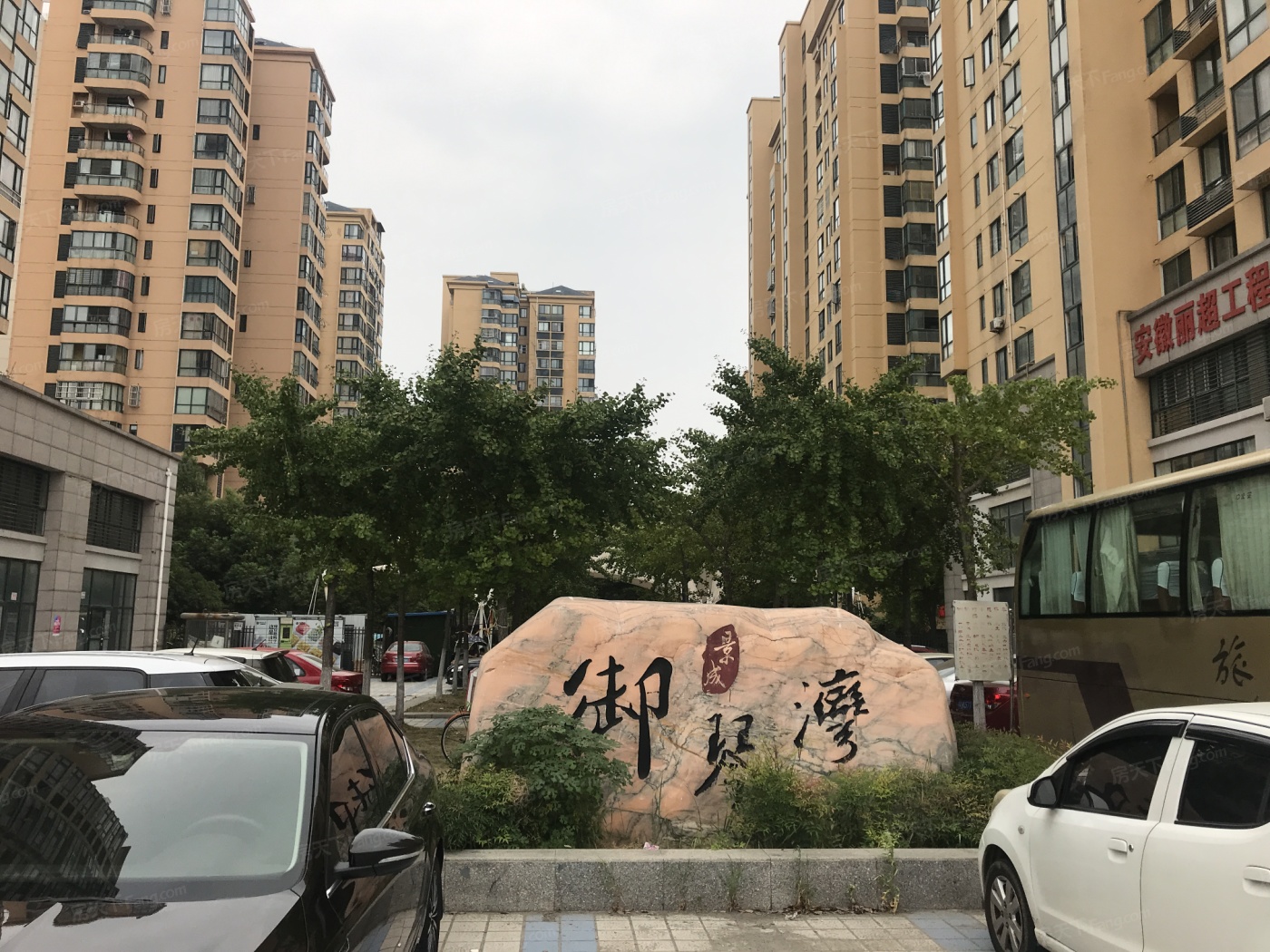 怎么走,在哪,在哪里,在哪儿):合肥市蜀山区樊洼路6号电话:御琴湾·御